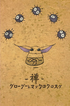 -Zen- Grogu and Dust Bunnies