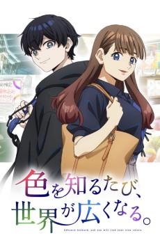 Iro wo Shiru Tabi, Sekai ga Hiroku Naru.