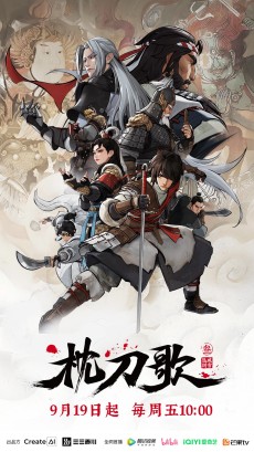Zhen Dao Ge 3