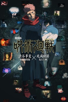 JUJUTSU KAISEN: Execution -Shibuya Incident x The Culling Game Begins-