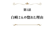 Arifureta Shokugyou de Sekai Saikyou Picture Drama