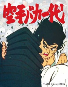 Karate Master